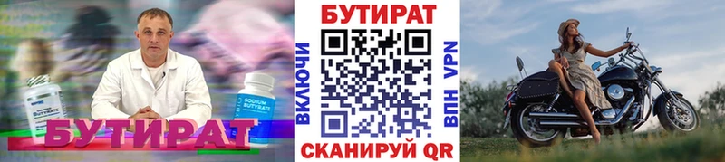 цены наркотик  кракен ONION  БУТИРАТ жидкий экстази  Фурманов 