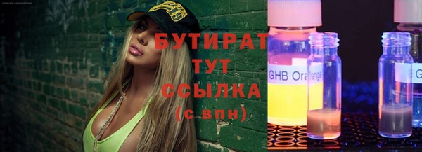 бутират Абдулино