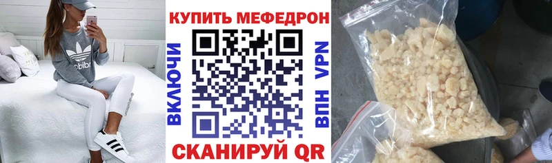 МЕФ кристаллы Фурманов